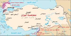 حدود تركيا وفقا لمعاهدة لوزان الثانية.